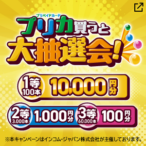 新しいタブが開きます