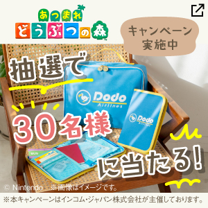 新しいタブが開きます