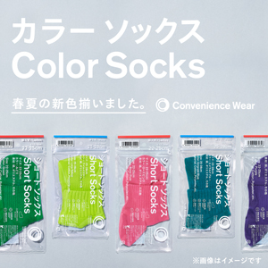 コンビニエンス ウェア