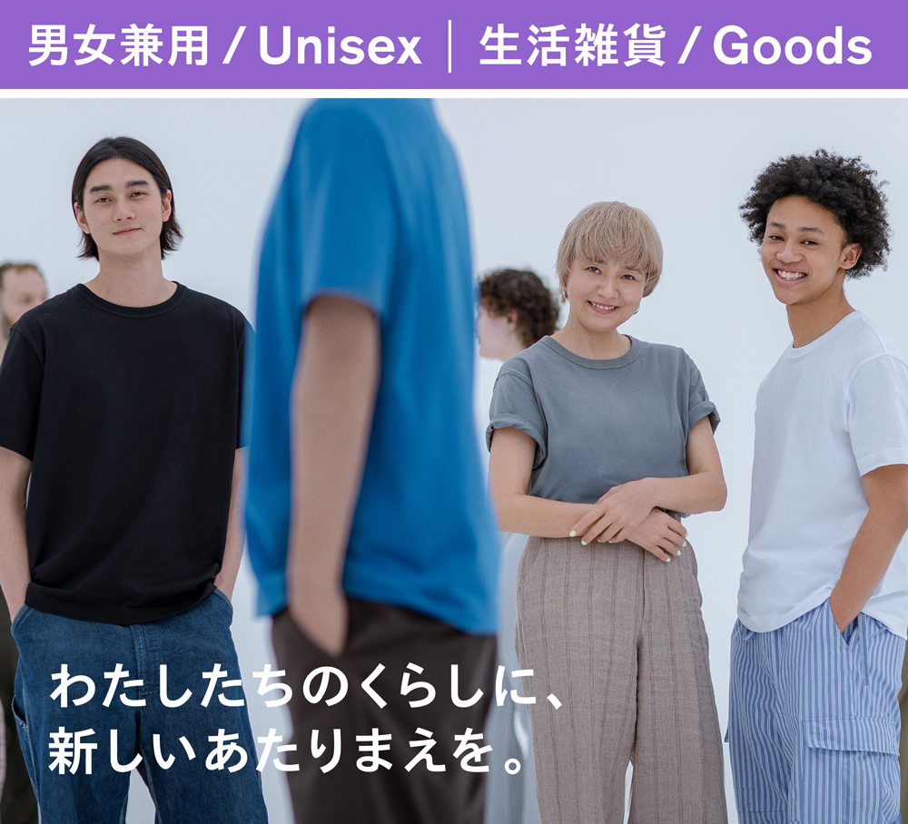 男女兼用／Unisex｜生活雑貨/Goods