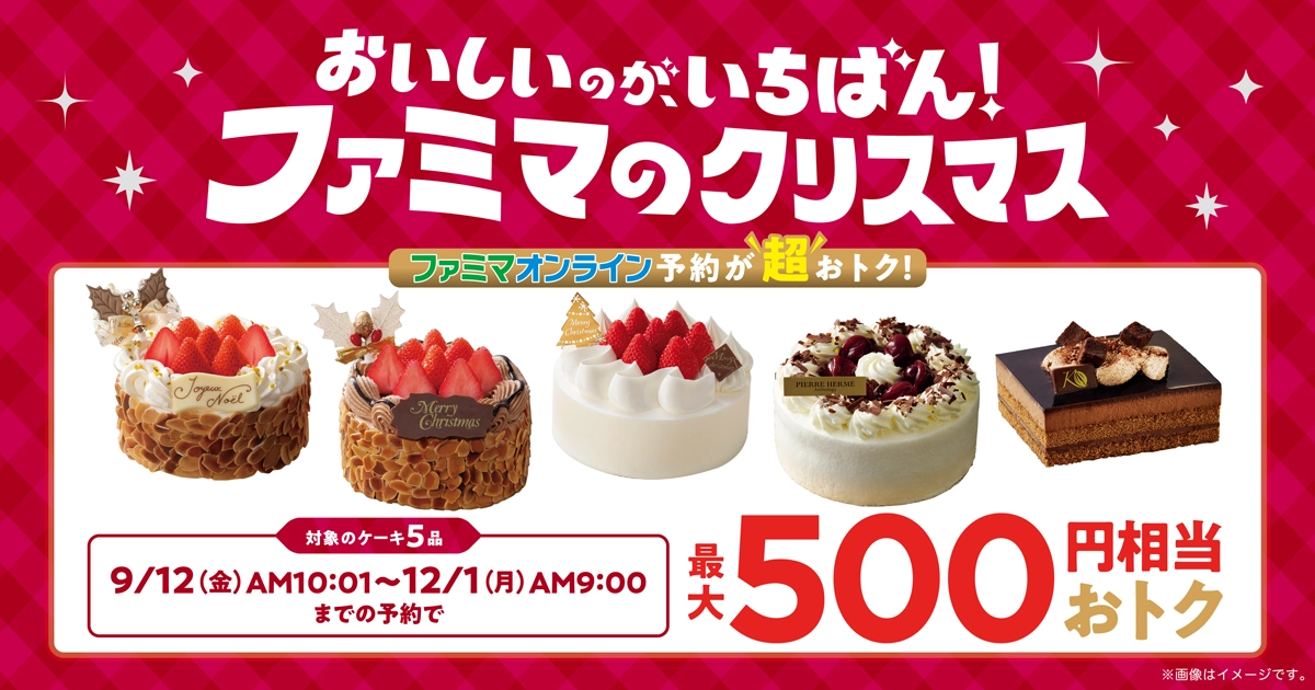 クリスマス