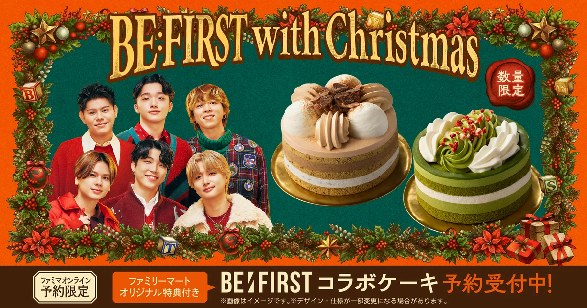 【ファミマオンライン予約限定】BE:FIRST監修 コラボケーキ