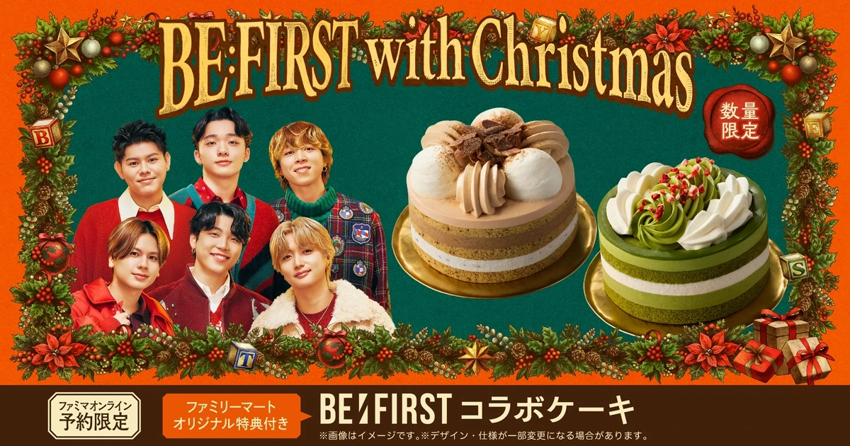 【ファミマオンライン予約限定】BE:FIRST監修 コラボケーキ