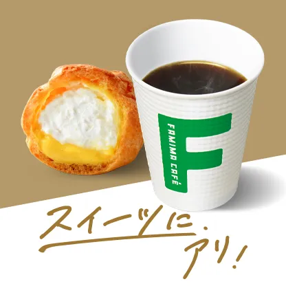 スイーツにアリ