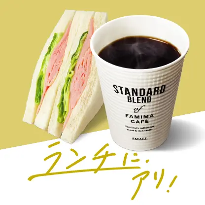 ランチにアリ