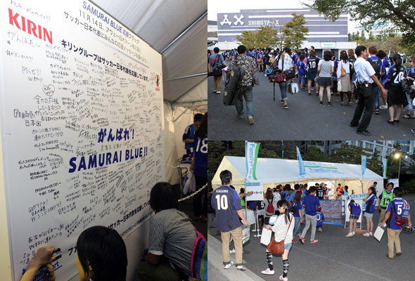 Samurai Blue サッカー日本代表 Vsイラク代表戦 Shibuya Ax パブリックビューイング Supported By Familymart キャンペーン ファミリーマート Samurai Blue サッカー日本代表 Vsイラク代表戦 Shibuya Ax パブリックビューイング Supported By Familymart キャンペーン ファミリーマート