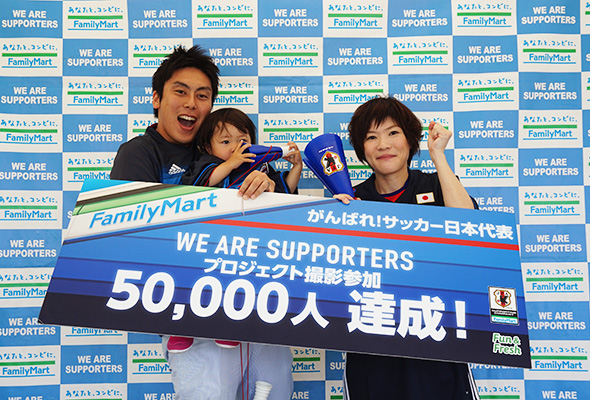 Samurai Blue 日本代表 Vsブルガリア代表戦 キャンペーン ファミリーマート