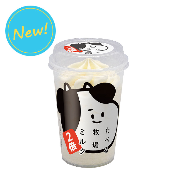 新登場 たべる牧場ミルク2倍 キャンペーン ファミリーマート