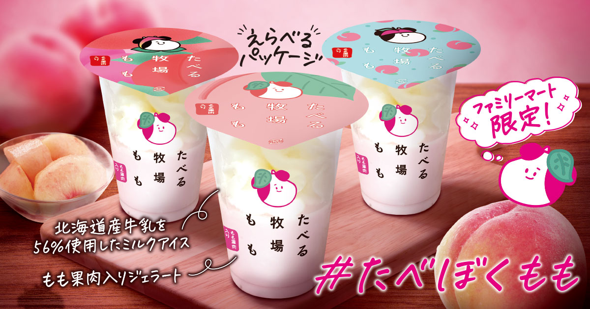 ファミリーマート公式ウェブサイト