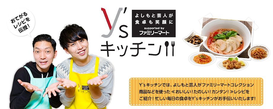 イタリアントマトにゅうめん キャンペーン ファミリーマート