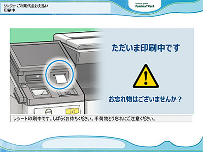 7.「Mコピーサービス申込券」が出力されます。