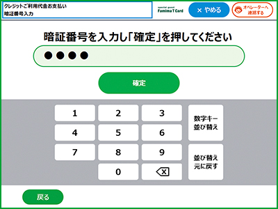 操作手順