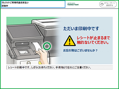 7.「Mコピーサービス申込券」が出力されます。