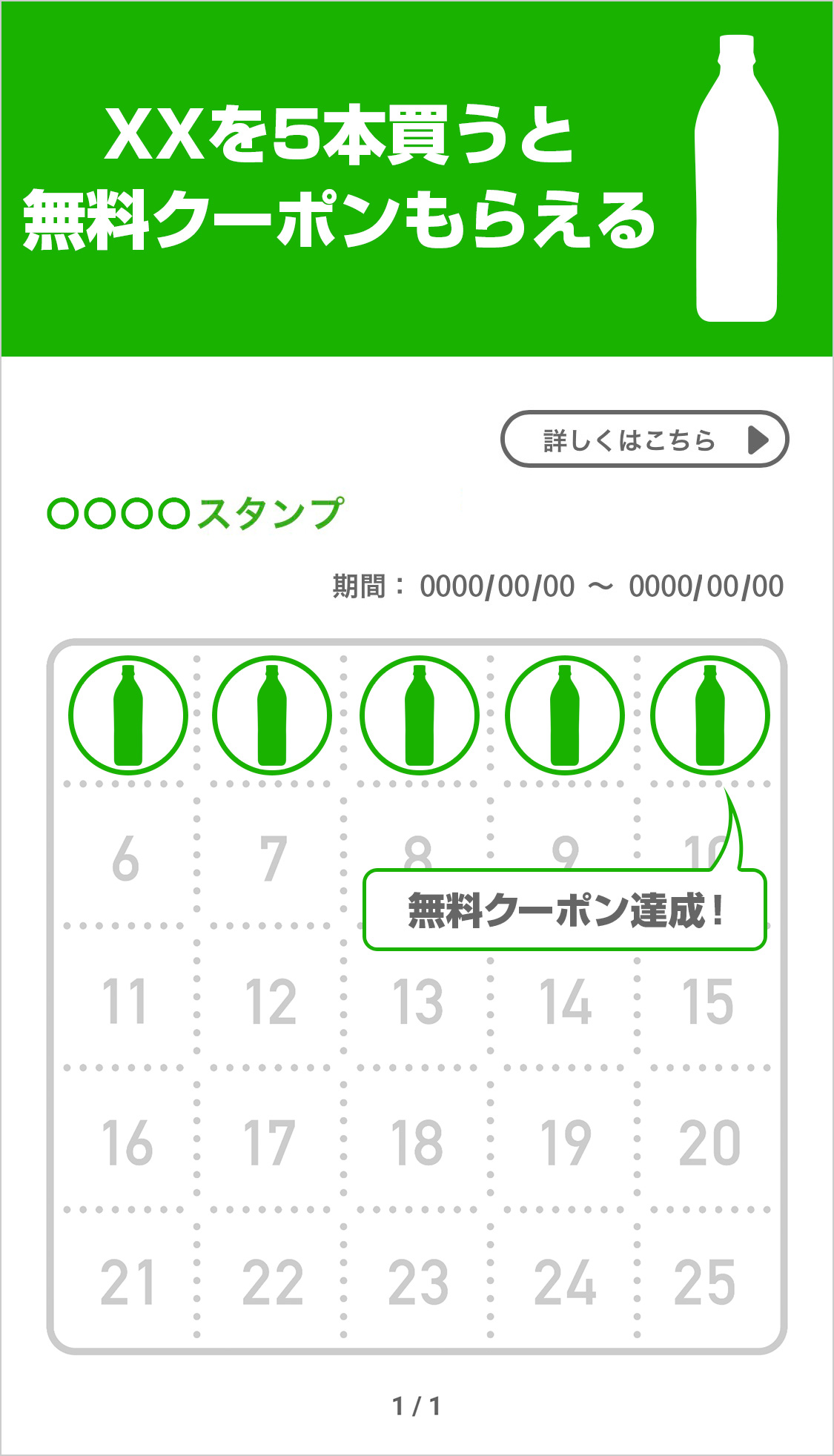 スタンプ台紙