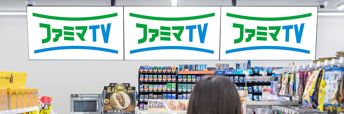 ファミマTVの設置イメージ