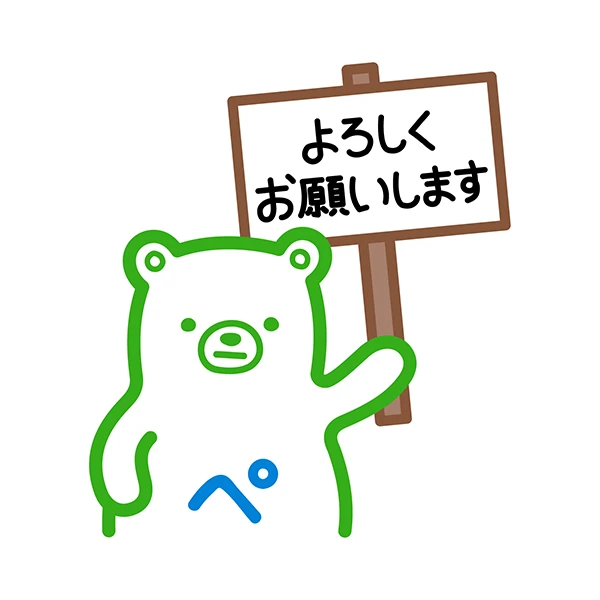 ファミッペLINEスタンプイメージ05