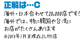 僕にポイントを乗せて！答えが見られるよ！