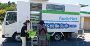 社会への取り組み 