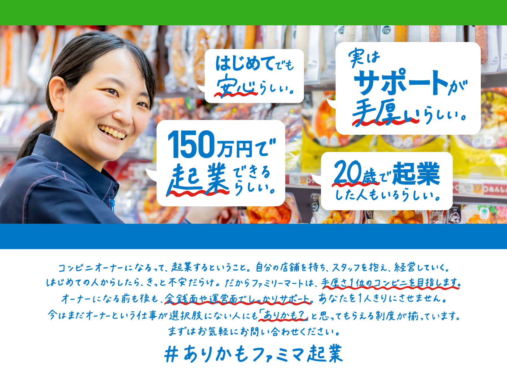 自分を活かすための「起業」で 仕事もプライベートも充実