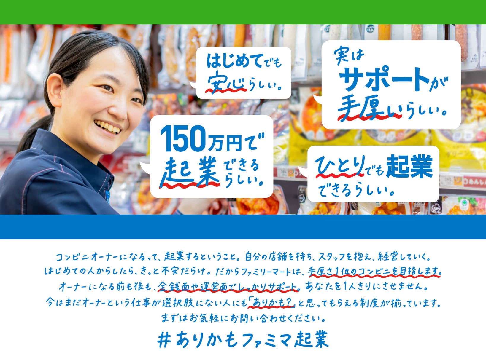 自分を活かすための「起業」で 仕事もプライベートも充実