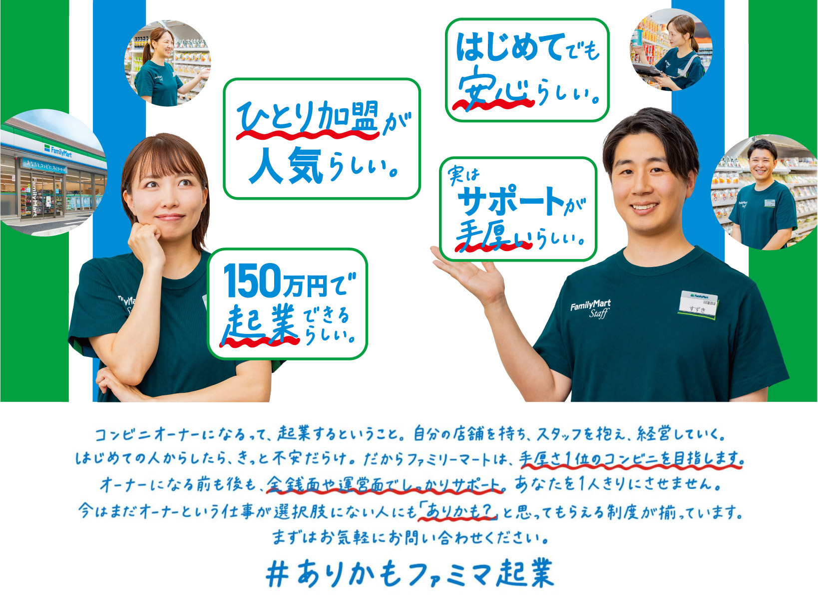 自分を活かすための「起業」で 仕事もプライベートも充実