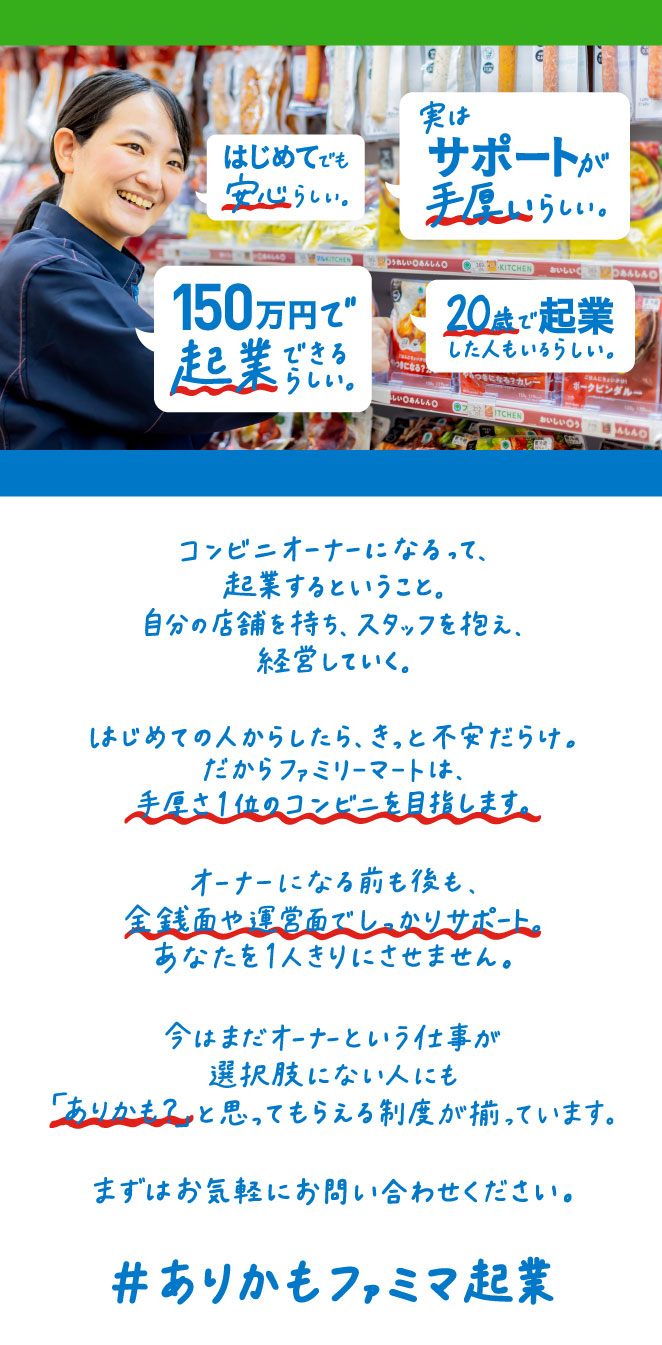 自分を活かすための「起業」で 仕事もプライベートも充実
