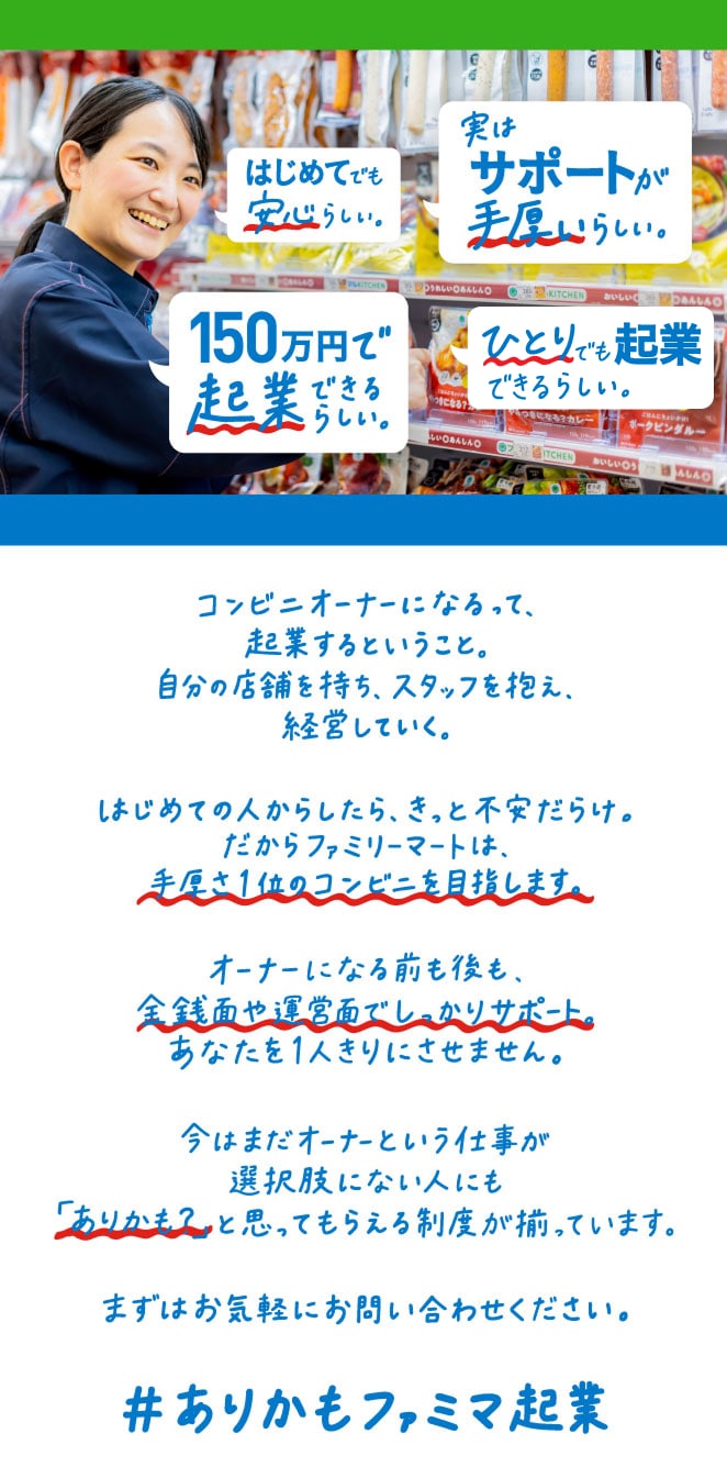 自分を活かすための「起業」で 仕事もプライベートも充実