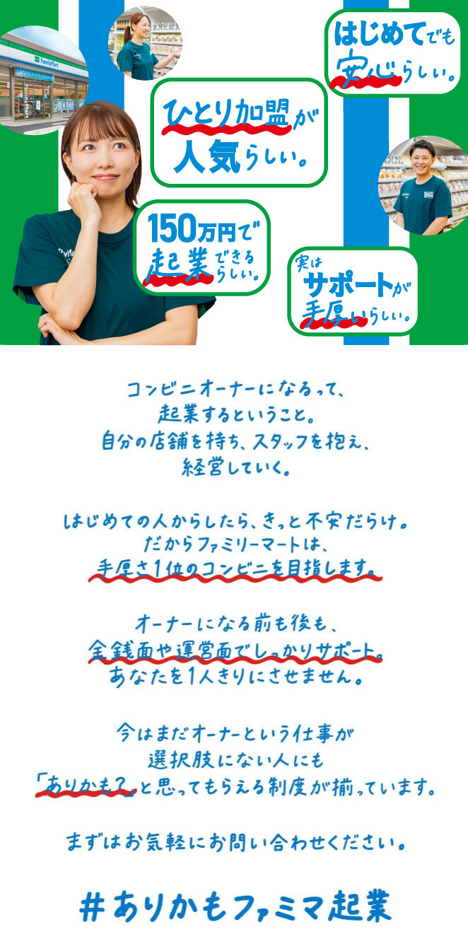 自分を活かすための「起業」で 仕事もプライベートも充実