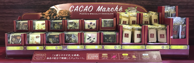 コンビニのチョコの常識を超える ファミマのオリジナルチョコレート カカオマルシェ を全面刷新 発売エリアも全国に拡大へ 産地指定のカカオ豆で より香り豊かな上質なチョコレートに ニュースリリース ファミリーマート