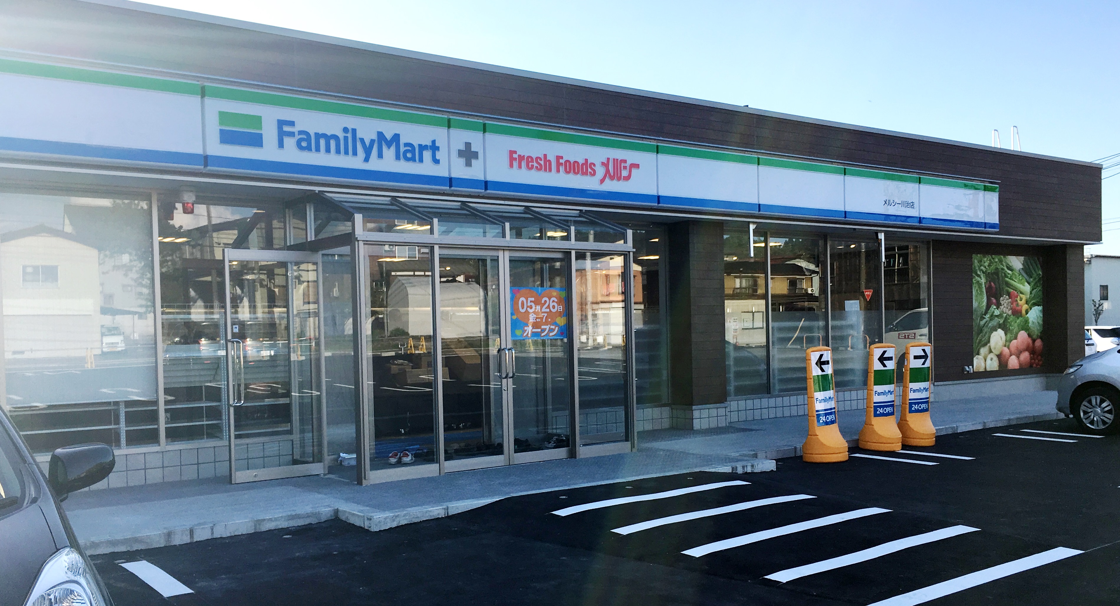 地元でおなじみのスーパーマーケットとファミリーマートの一体型店 ファミリーマートメルシー川治店 生鮮食品も豊富で便利なコンビニ が5月26日 金 にオープン ニュースリリース ファミリーマート