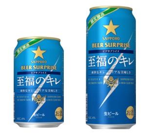 ファミリーマート サークルk サンクス限定ビール サッポロ ビアサプライズ 至福のキレ を数量限定発売 夏の旨さ 爽快なキレとクリアな美味しさ ニュースリリース ファミリーマート ファミリーマート サークルk サンクス限定ビール サッポロ ビアサプライズ 至福のキレ を数量限定発売 夏の旨さ 爽快なキレとクリアな美味しさ ニュースリリース ファミリーマート