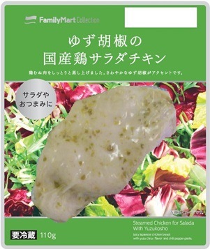 前年比0 人気の サラダチキン いよいよrizapとコラボ より手軽に食べられる Rizap サラダチキンバー 発売 ファミリーマート