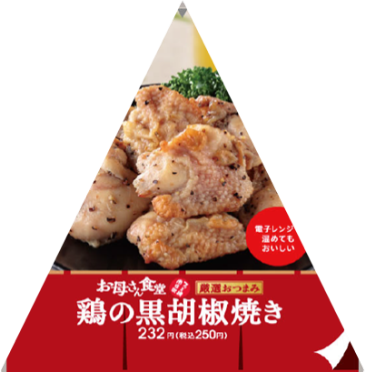 お母さんの 温かさ をファミマの惣菜に ファミ横商店街に お母さん食堂 が仲間入り 多様なニーズにお応えし 家庭の食卓を応援します ニュースリリース ファミリーマート