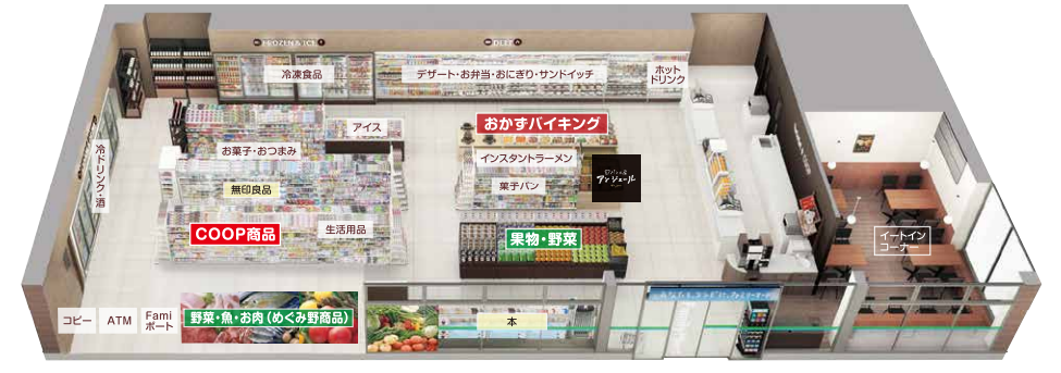 ファミリーマート coop七ヶ宿店 に続く一体型店舗2号店 ファミリーマート coop鶴ヶ谷店 12月13日 水 7時00分オープン ニュースリリース ファミリーマート ファミリーマート coop七ヶ宿店 に続く一体型店舗2号店 ファミリーマート coop鶴ヶ谷店 12月13日 水 7時00分オープン ニュースリリース ファミリーマート