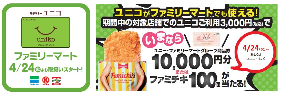 ユニーファミリーマートグループ商品券が5000円分。 1円～ユニー ファミリーマート グループ アピタ ピアゴ サークルK