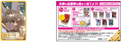 ■ファミマ感謝祭 ファミリーマート ウィンターフェスタ 商品引き換え券 約6500円分 酒類栄養ドリンク等 700円くじ 引換券■