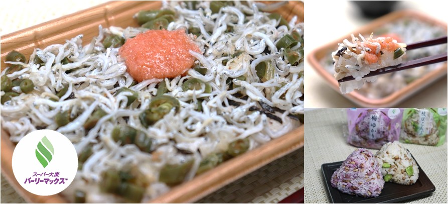 スーパー大麦おむすびが大好評 ついに弁当も誕生 スーパー大麦 使用の弁当 明太しらすごはん 新発売 スーパー大麦 を使用した中食を販売しているｃｖｓは ファミリーマート サークルｋ サンクスだけ ニュースリリース ファミリーマート