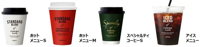 今秋から順次 新型コーヒーマシン を導入 Famima Cafe 発売以来の大刷新 深いコクとすっきり後味のドリップコーヒー ふわふわミルクのカフェラテを召し上がれ ニュースリリース ファミリーマート