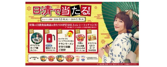 日清 どん兵衛【オリジナルタイマー】吉岡里帆 www.ctag.pt