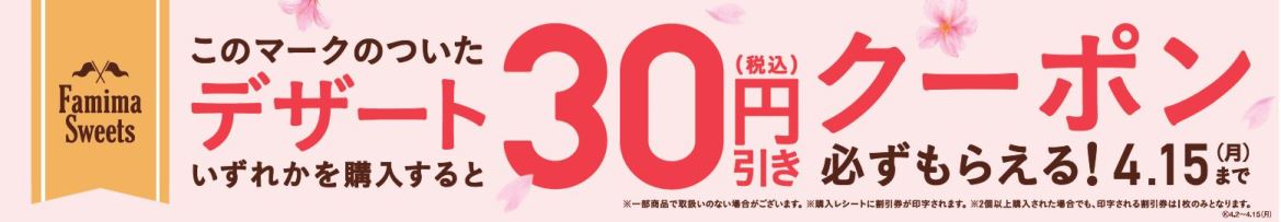 累計販売個数400万個突破 手作りデザート人気no 1 スフレ プリン に ストロベリー味が新発売 ファミリーマート ニュースリリース