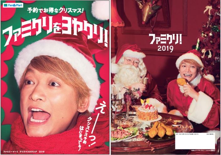 今年は ファミペイアプリで簡単ｗｅｂ予約 そしてお得に ファミクリをヨヤクリ ファミマのクリスマス予約スタート 注目のクリスマスケーキ は香取慎吾さんが本気で企画 開発 デザイン ファミリーマート ニュースリリース