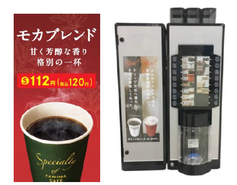 10月1日は 国際コーヒーの日 スペシャルティコーヒー モカブレンド ホットドリンク 伊藤園監修 濃厚宇治抹茶ラテ 濃厚ココア を順次発売 ファミリーマート ニュースリリース