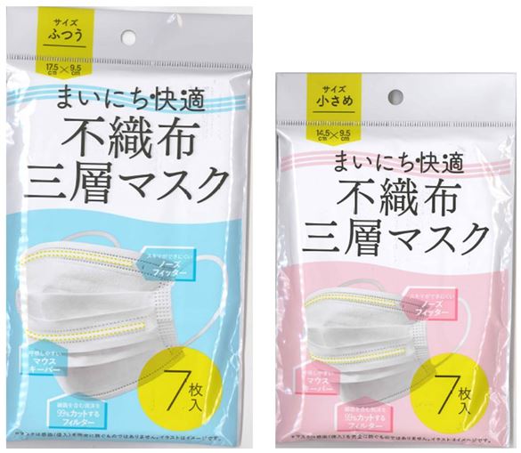 肌荒れや息苦しさなど マスクの悩みを軽減する新商品をラインナップ ファミリーマート限定マスクと関連商品合計６種類を発売 ニュースリリース ファミリーマート