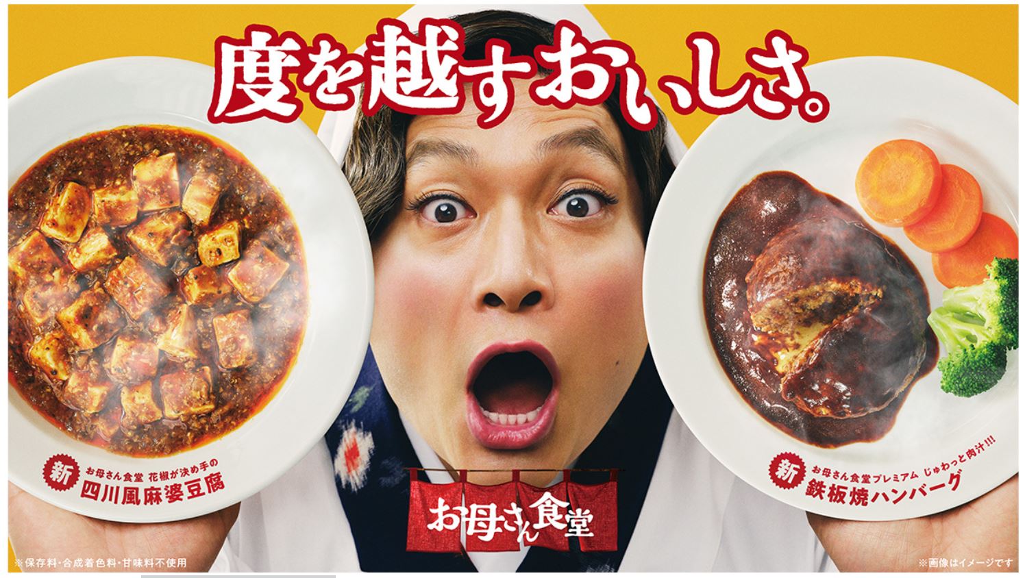 お母さん 食堂