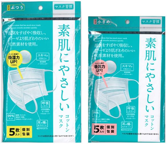 肌荒れや息苦しさなど マスクの悩みを軽減する新商品をラインナップ ファミリーマート限定マスクと関連商品合計６種類を発売 ニュースリリース ファミリーマート