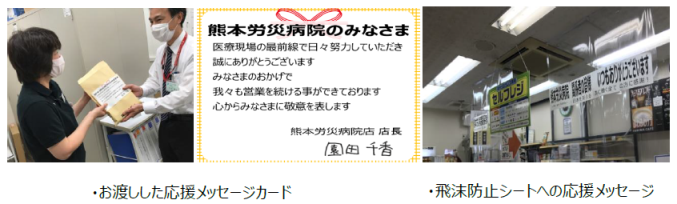 コロナ ウイルス 熊本 感染者発生状況