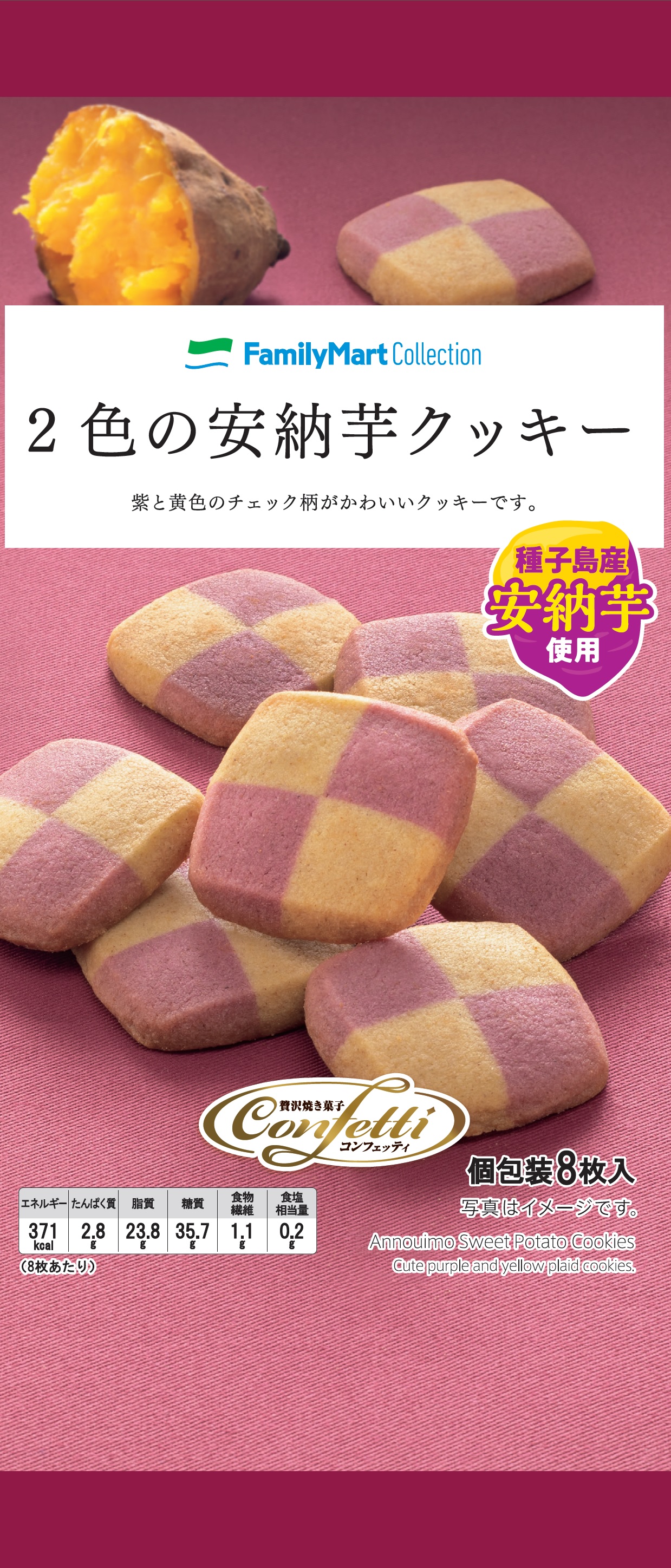 甘くて濃厚 しっとりした食感が人気の秋の味覚 安納芋 を使った菓子など5種類を9月29日 火 より発売 クランチチョコやマシュマロ デザートサンドイッチなど新登場 ニュースリリース ファミリーマート 甘くて濃厚 しっとりした食感が人気の秋の味覚 安納芋 を使った菓子など5種類を9月29日 火 より発売 クランチチョコやマシュマロ デザートサンドイッチなど新登場 ニュースリリース ファミリーマート