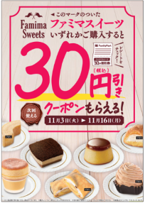 味と食感 どっちで驚く ショコラチーズケーキ プリン なチーズケーキ ２種類の新感覚チーズケーキが１１月３日 火 同時発売 ニュースリリース ファミリーマート