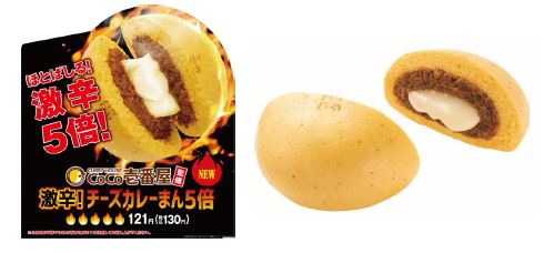 ほとばしる 激辛５倍 刺激的な辛さが特長の中華まんが新登場 Coco壱番屋監修 激辛 チーズカレーまん5倍 12月8日 火 発売 モッツァレラを使用した驚くほど伸び るチーズが魅力 ファミリーマート ニュースリリース