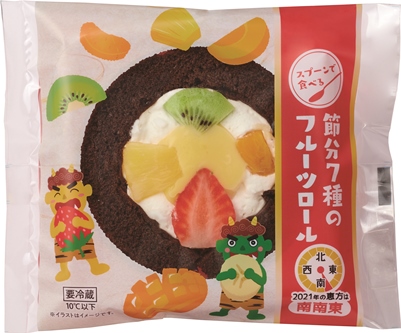 21年の節分は2月2日 火 早割がお得な ファミマの恵方巻 ご予約受付中 ミニサイズの恵方巻を新たにラインナップし合計10種類を展開 ファミリーマート ニュースリリース 21年の節分は2月2日 火 早割がお得な ファミマの恵方巻 ご予約受付中 ミニサイズの恵方巻を新たにラインナップし合計10種類を展開 ファミリーマート ニュースリリース